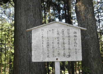 戊申の碑