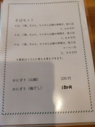 メニュー