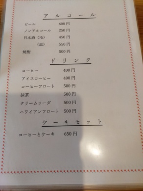 メニュー
