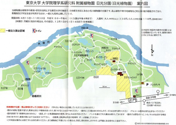 園内案内図
