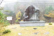 小滝の碑