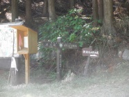 入山の記入を